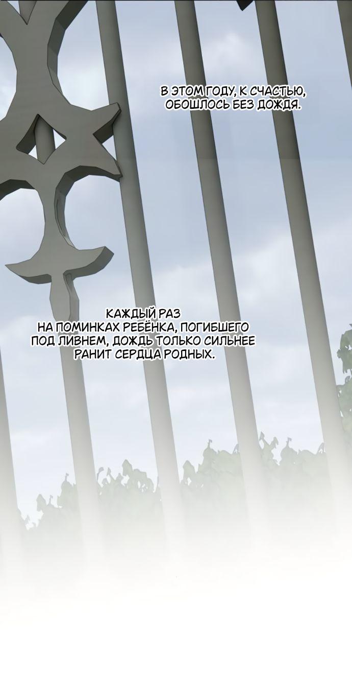 Манга Среди грязи - Глава 36 Страница 10