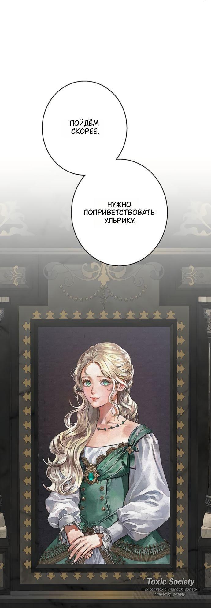 Манга Среди грязи - Глава 36 Страница 19