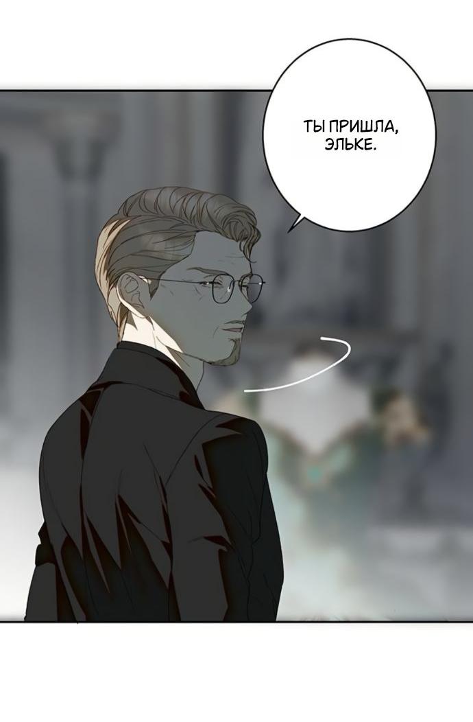 Манга Среди грязи - Глава 36 Страница 36