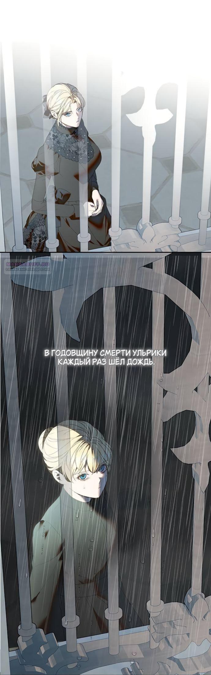 Манга Среди грязи - Глава 36 Страница 9