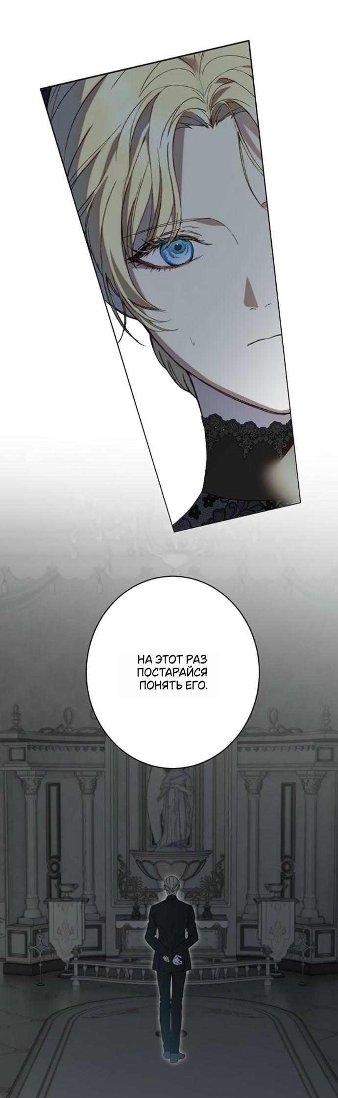 Манга Среди грязи - Глава 36 Страница 34