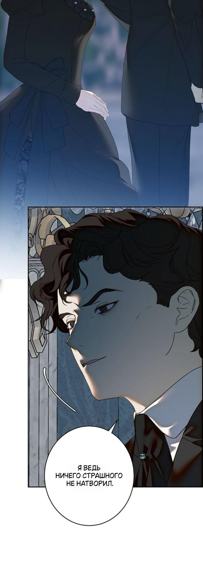 Манга Среди грязи - Глава 36 Страница 17