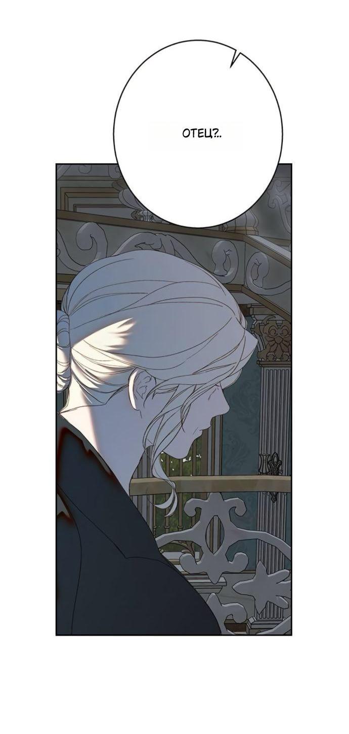 Манга Среди грязи - Глава 36 Страница 29