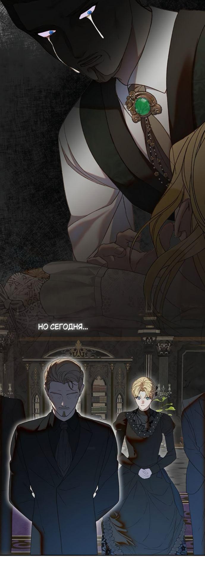 Манга Среди грязи - Глава 36 Страница 26