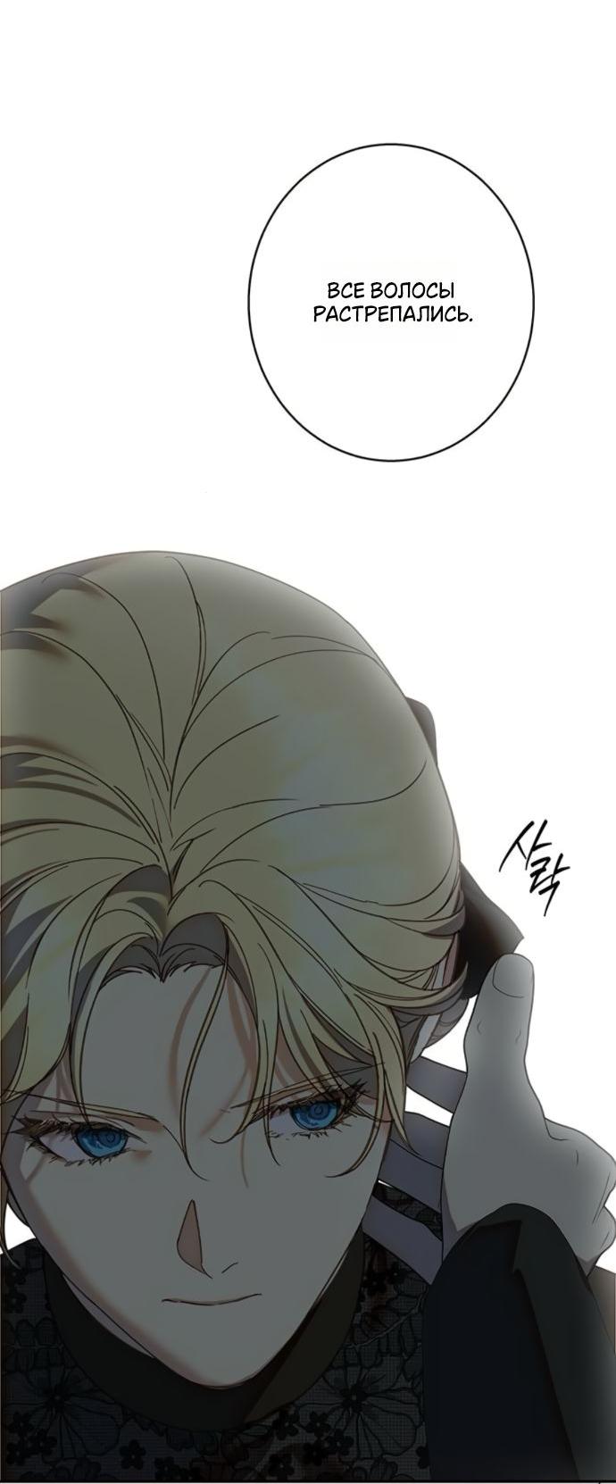 Манга Среди грязи - Глава 36 Страница 18