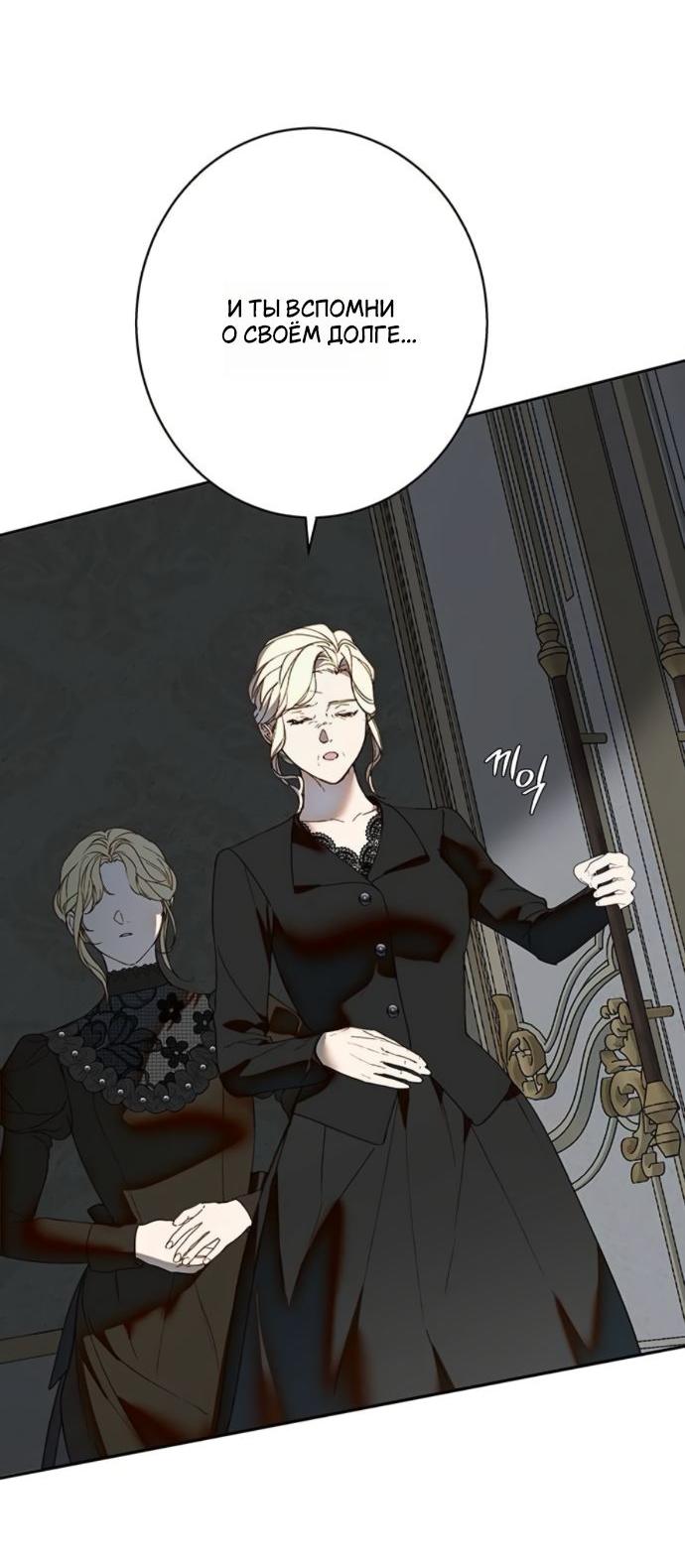 Манга Среди грязи - Глава 36 Страница 33