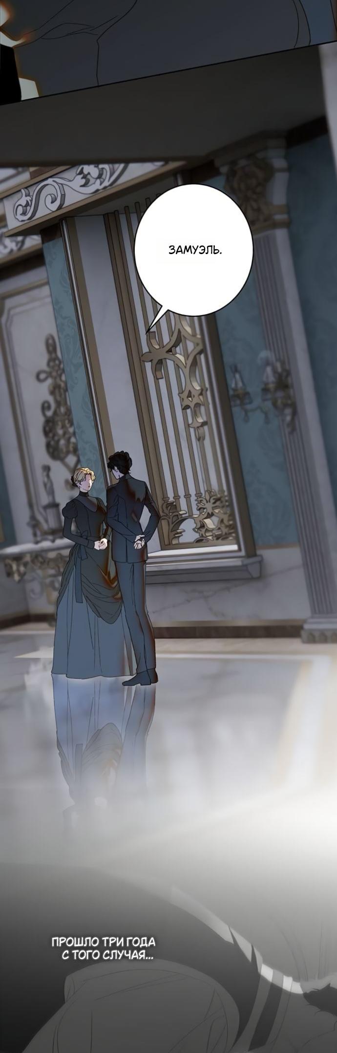 Манга Среди грязи - Глава 36 Страница 14