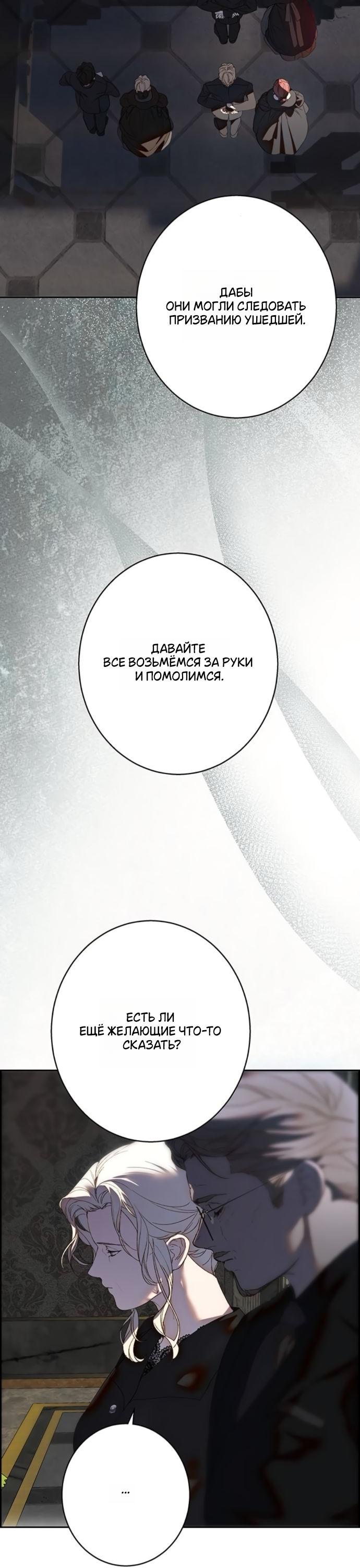 Манга Среди грязи - Глава 36 Страница 22