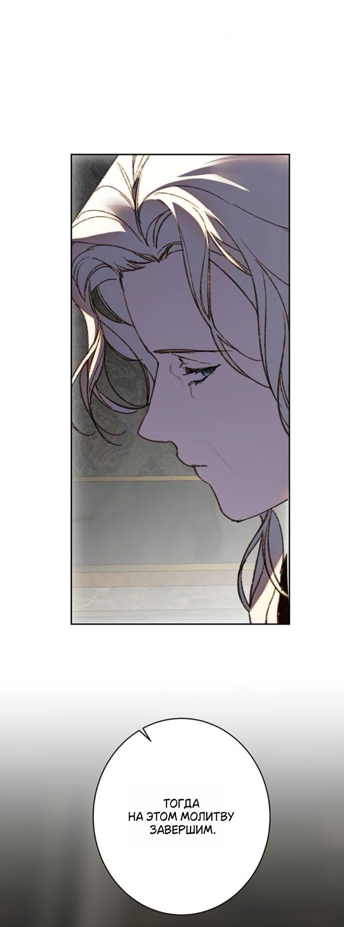 Манга Среди грязи - Глава 36 Страница 23