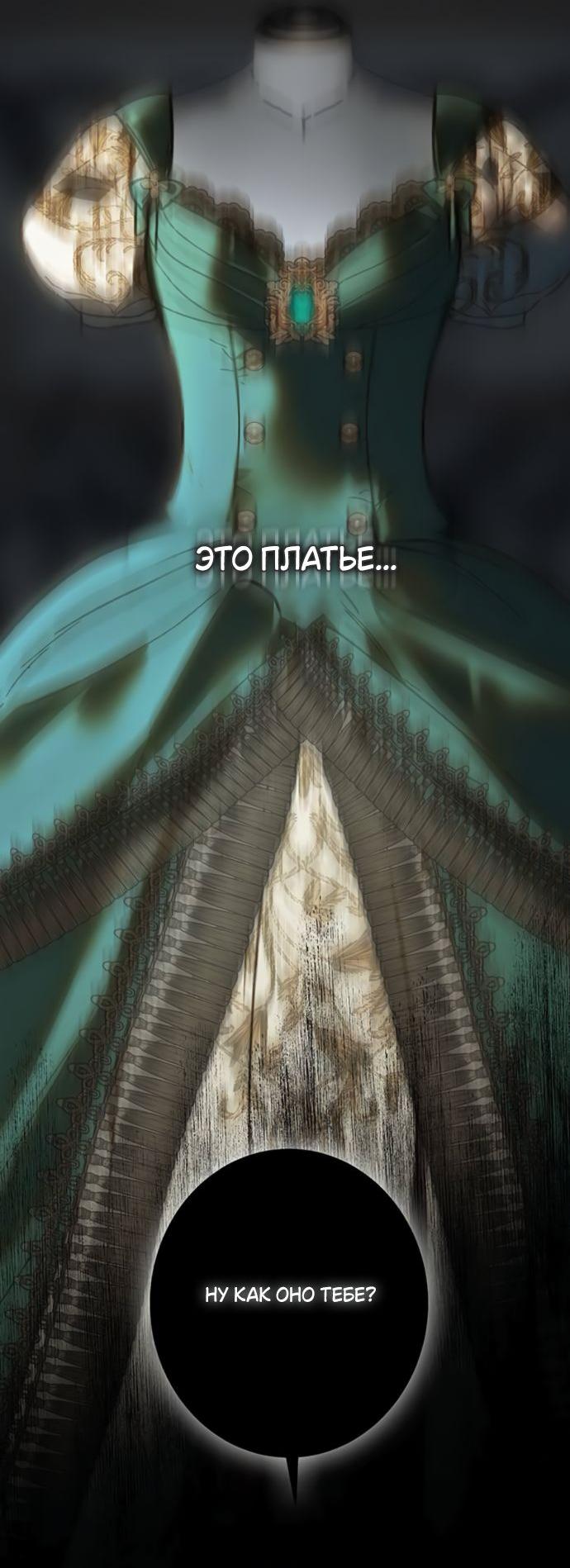 Манга Среди грязи - Глава 36 Страница 39