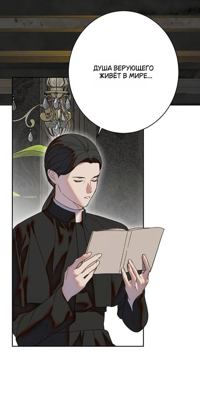 Манга Среди грязи - Глава 36 Страница 20