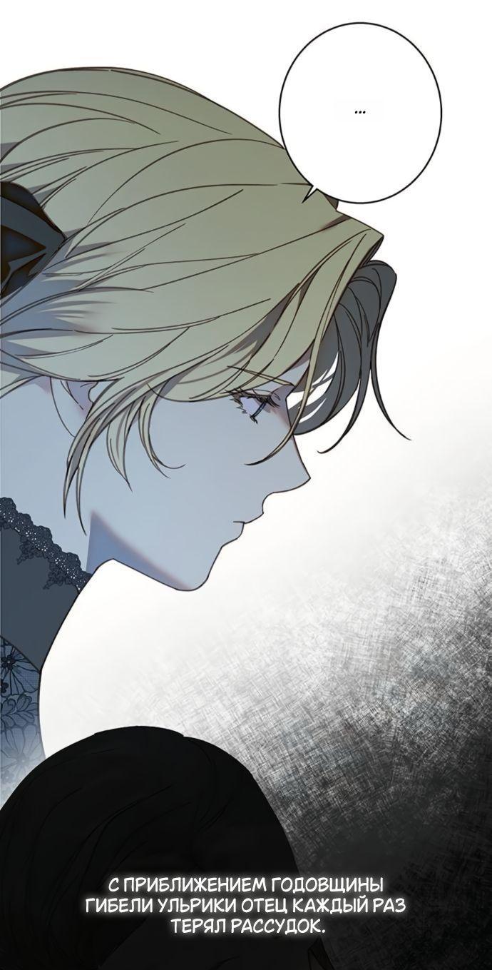 Манга Среди грязи - Глава 36 Страница 25