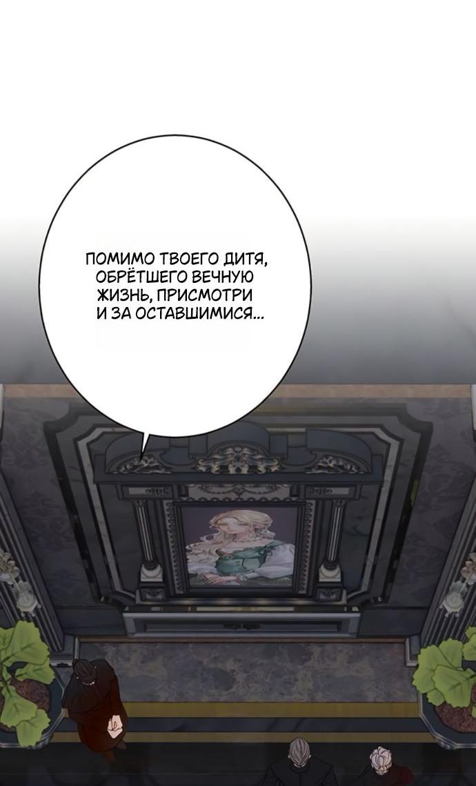 Манга Среди грязи - Глава 36 Страница 21