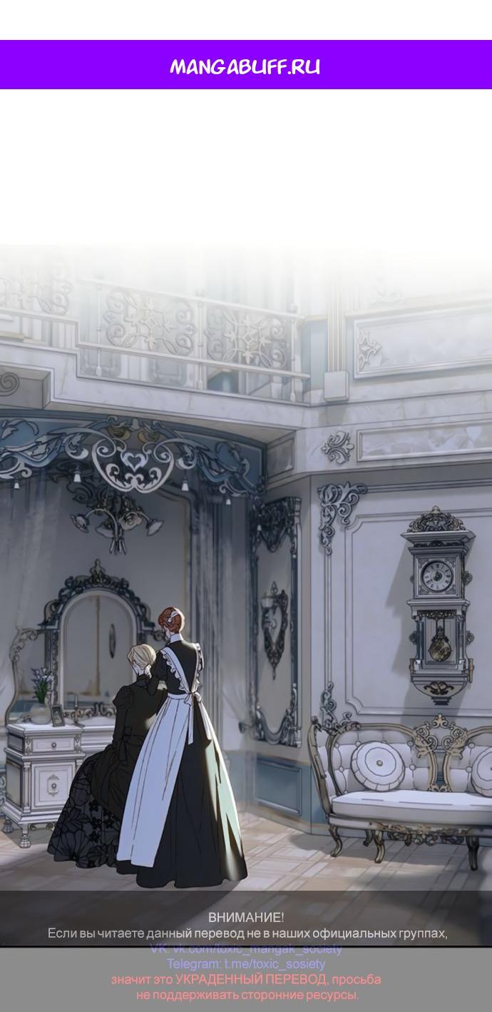 Манга Среди грязи - Глава 36 Страница 1