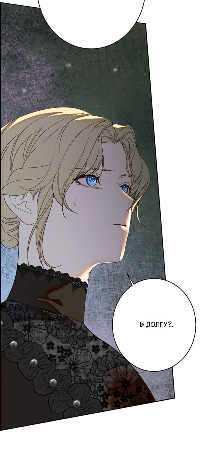 Манга Среди грязи - Глава 36 Страница 32