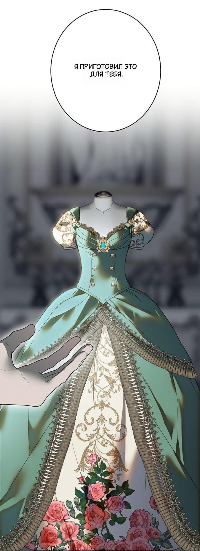 Манга Среди грязи - Глава 36 Страница 37