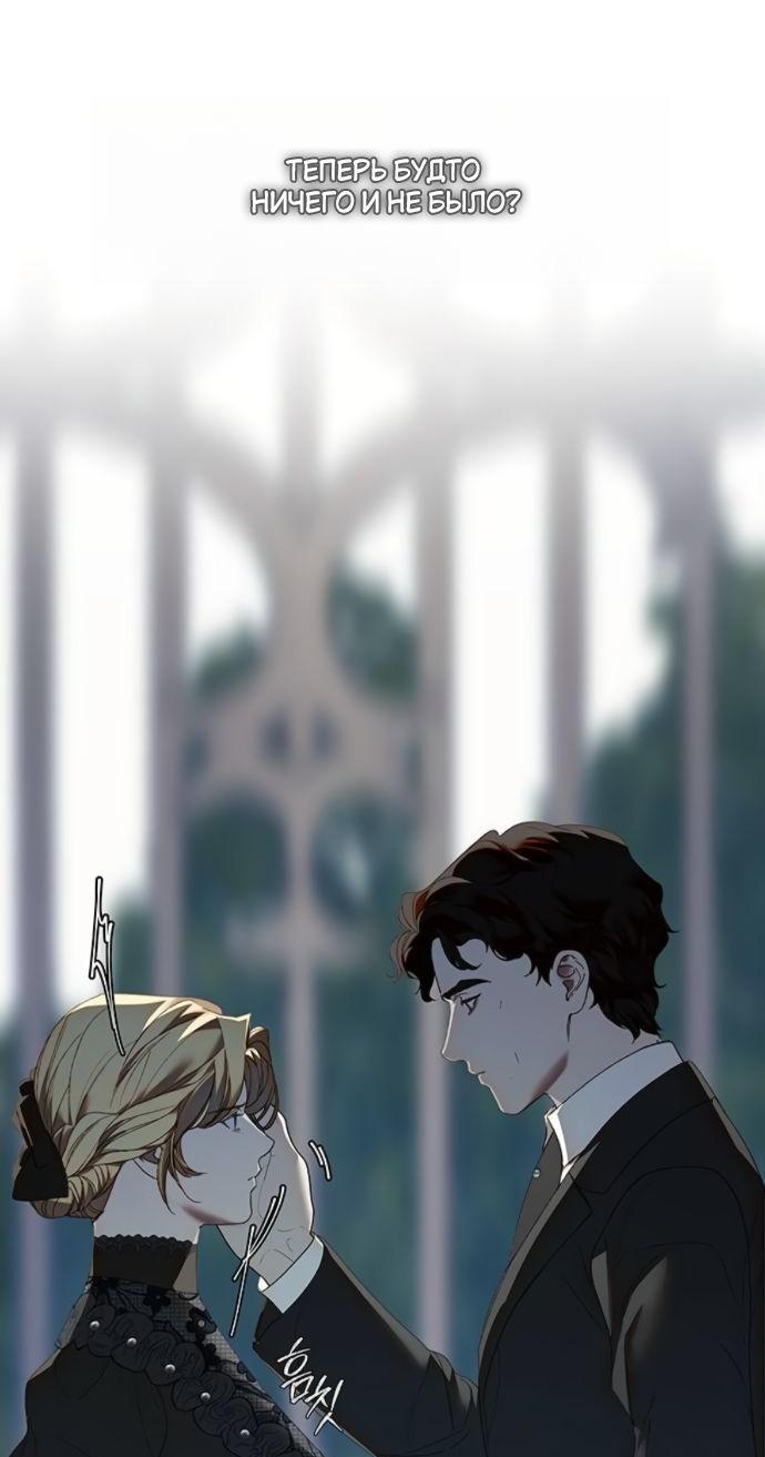 Манга Среди грязи - Глава 36 Страница 16