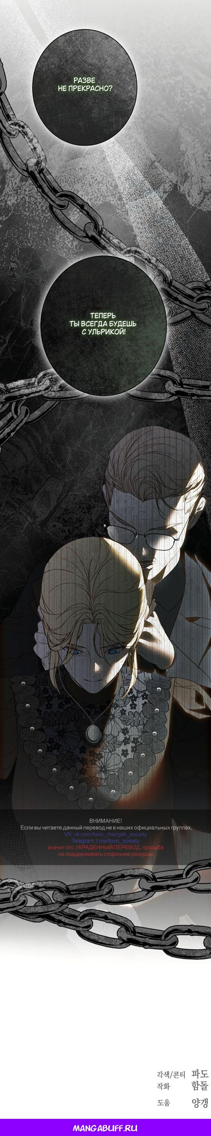 Манга Среди грязи - Глава 36 Страница 47