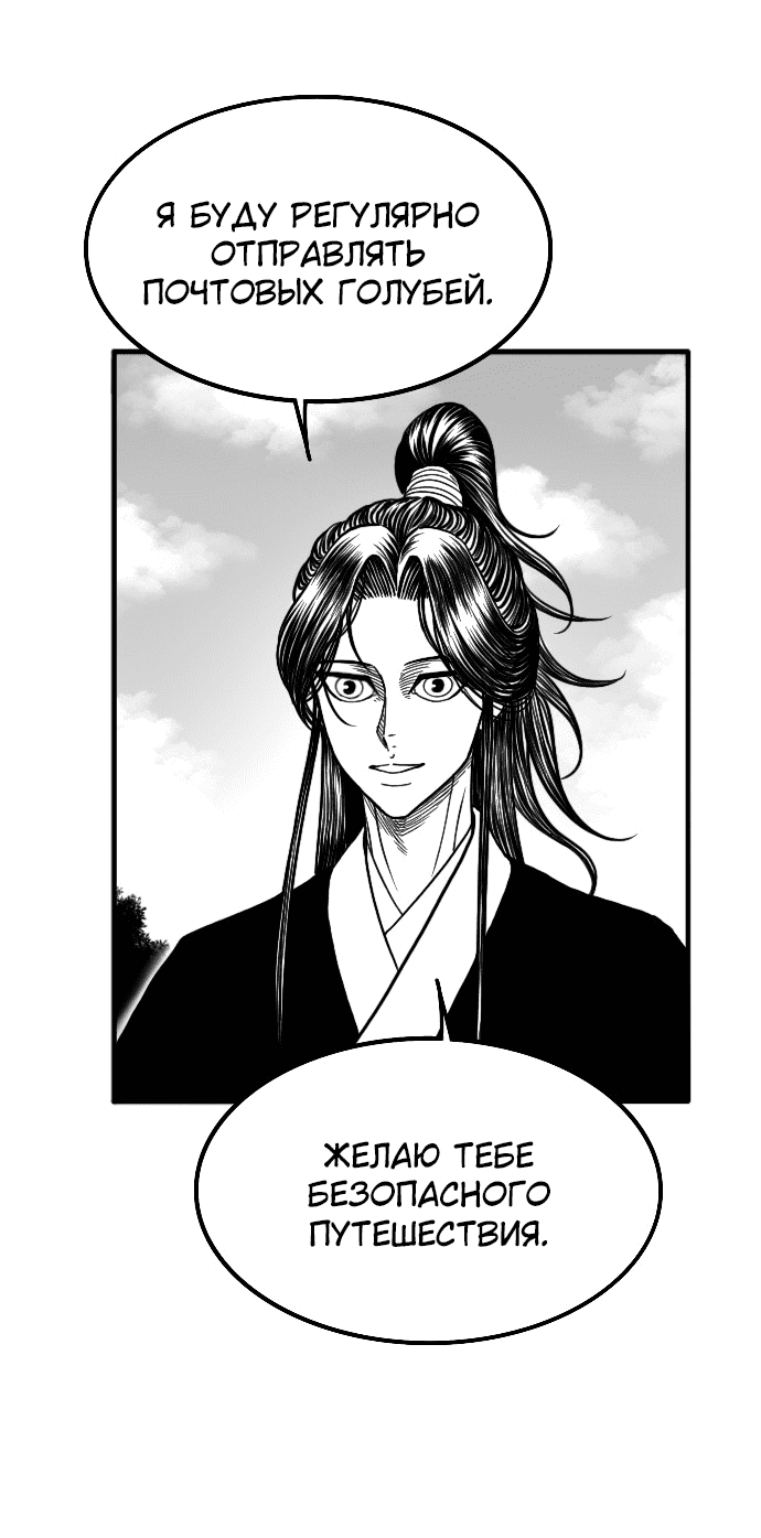 Манга Чёрная Смерть - Глава 55 Страница 46