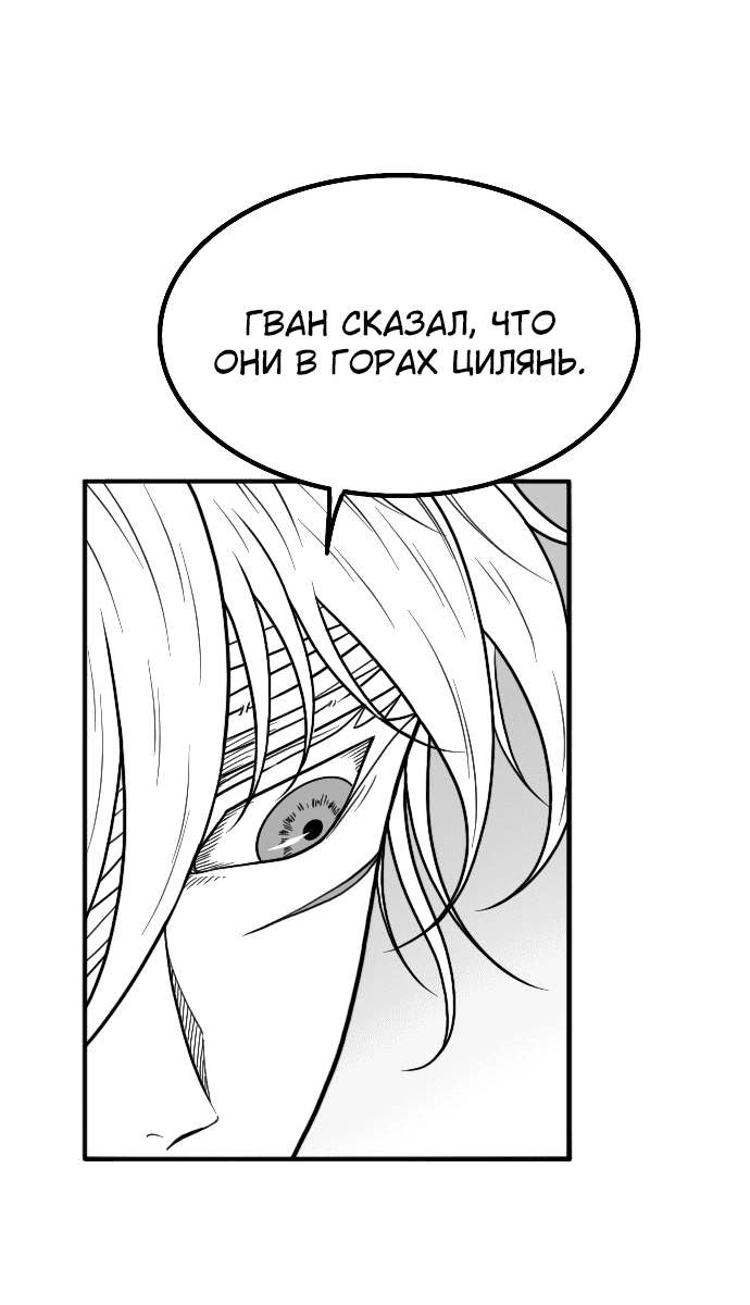 Манга Чёрная Смерть - Глава 55 Страница 33