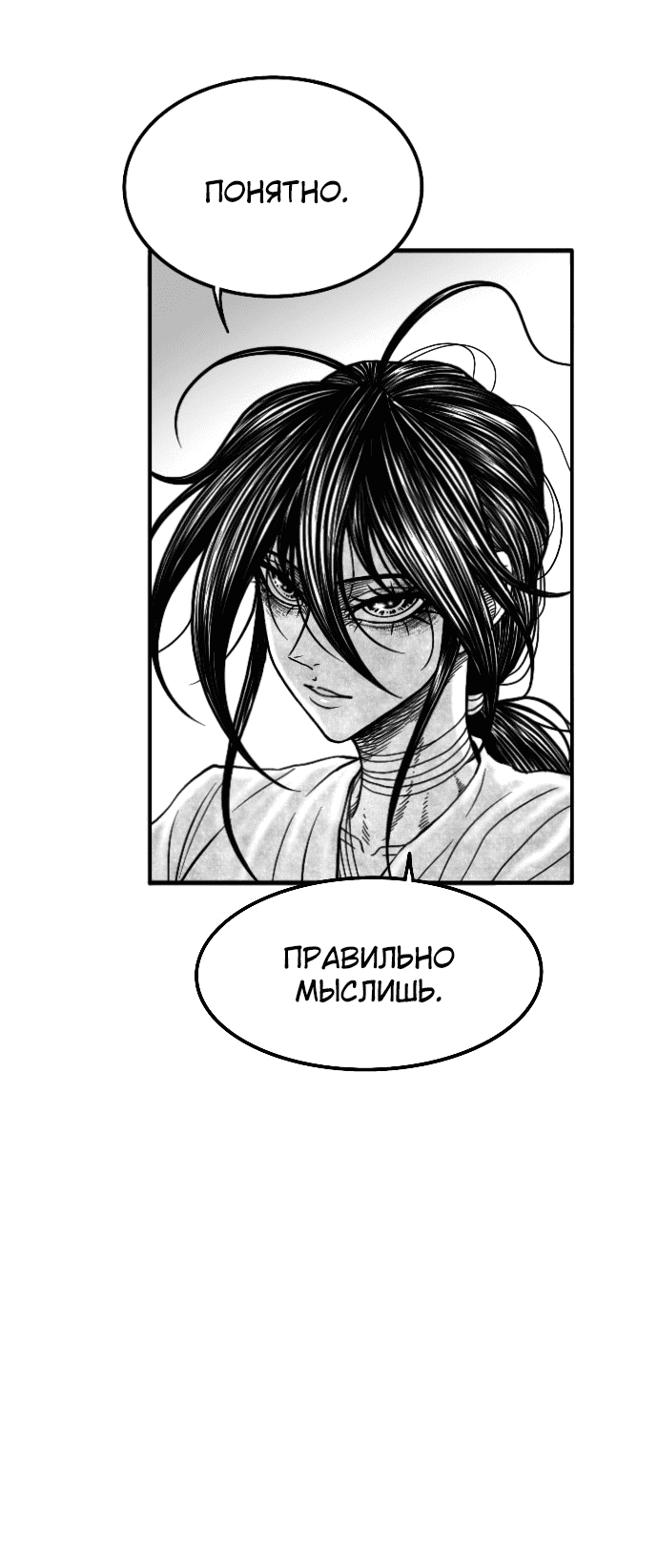 Манга Чёрная Смерть - Глава 55 Страница 41