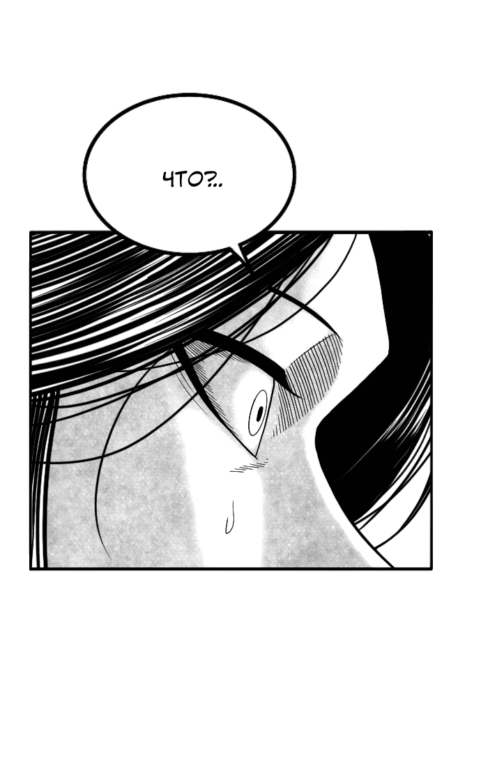 Манга Чёрная Смерть - Глава 55 Страница 30