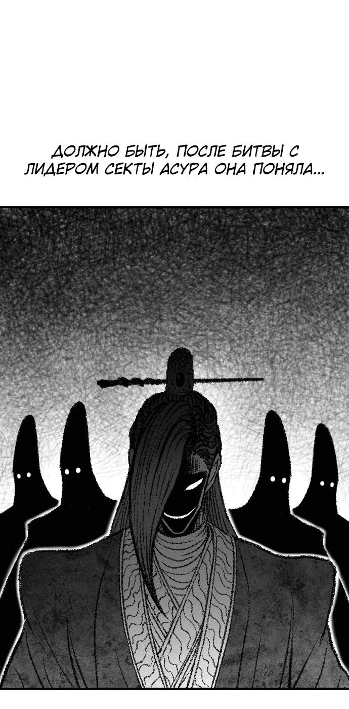 Манга Чёрная Смерть - Глава 55 Страница 58
