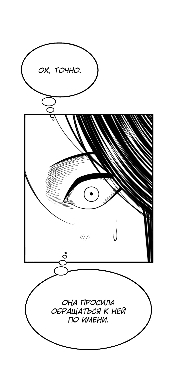 Манга Чёрная Смерть - Глава 55 Страница 13