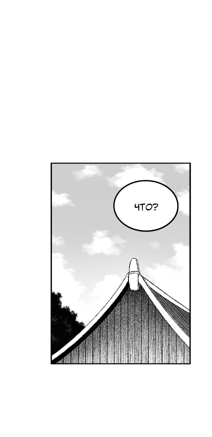 Манга Чёрная Смерть - Глава 55 Страница 22