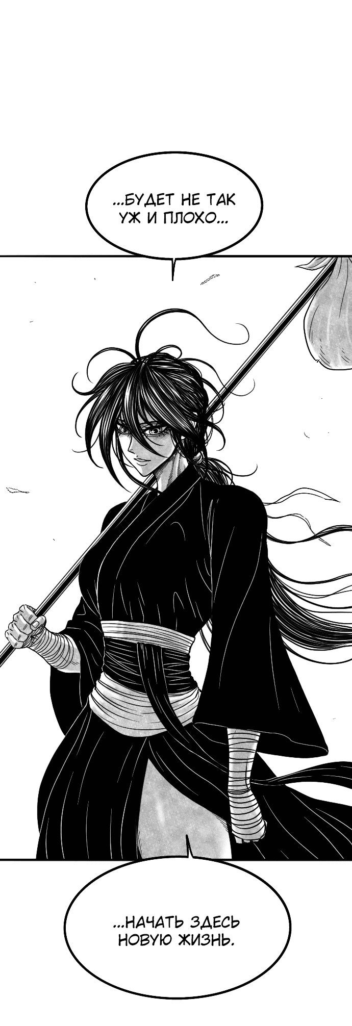Манга Чёрная Смерть - Глава 55 Страница 53