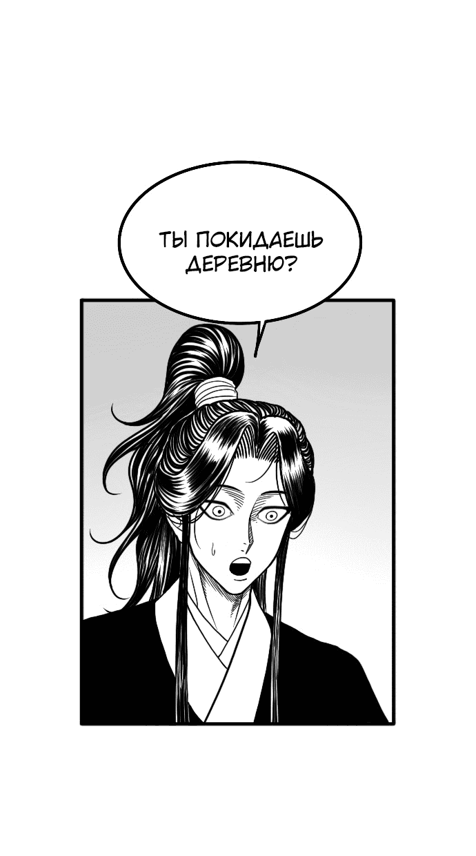 Манга Чёрная Смерть - Глава 55 Страница 23