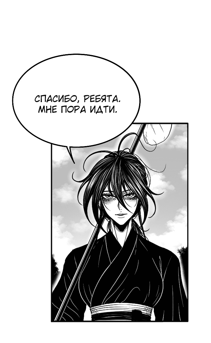 Манга Чёрная Смерть - Глава 55 Страница 47