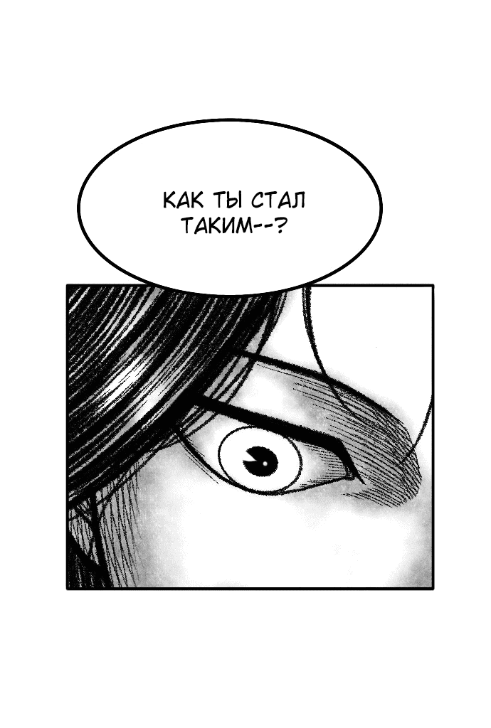 Манга Чёрная Смерть - Глава 56 Страница 24