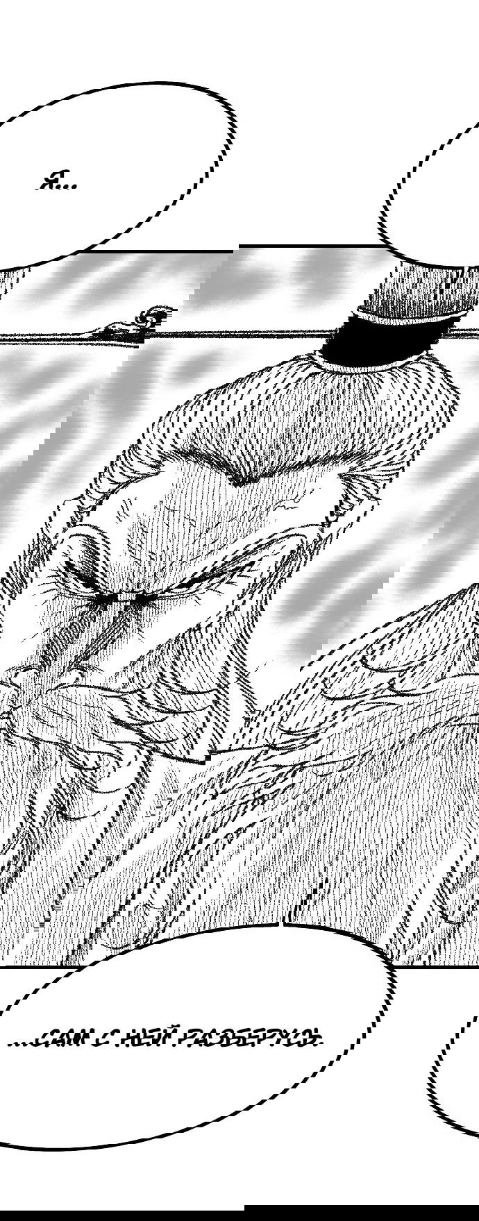 Манга Чёрная Смерть - Глава 56 Страница 42