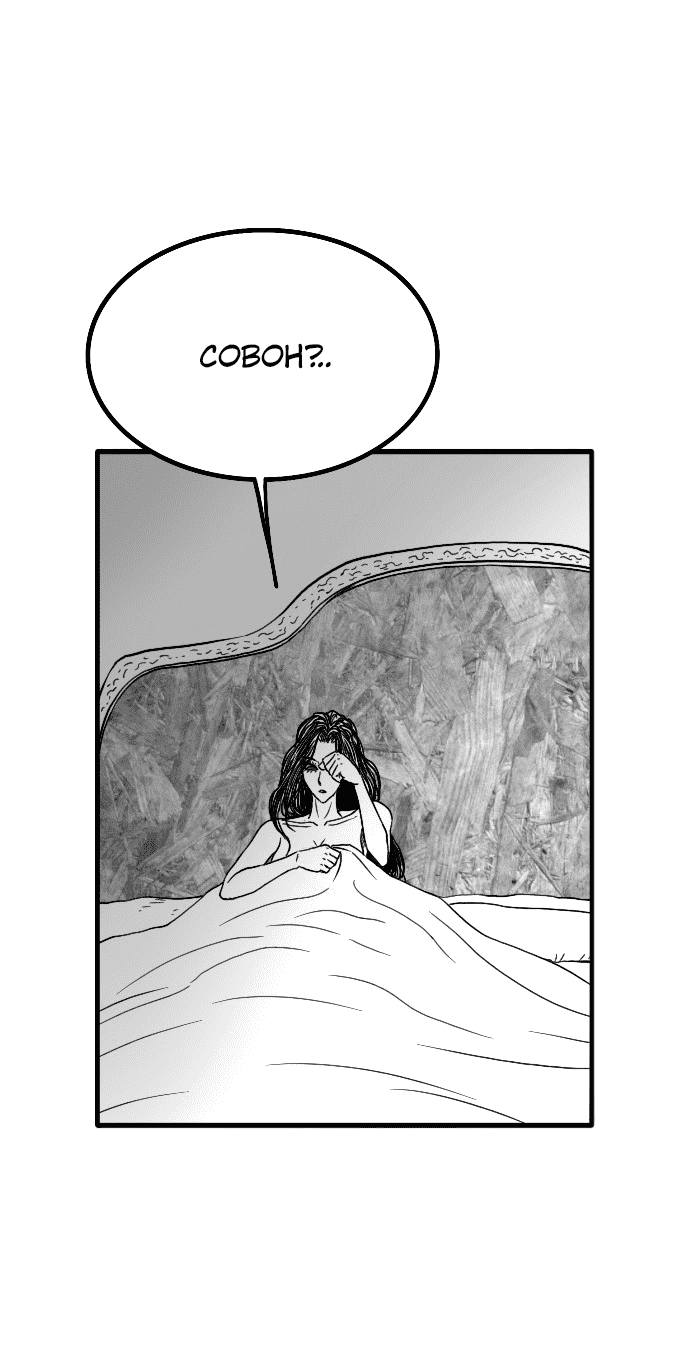 Манга Чёрная Смерть - Глава 56 Страница 15