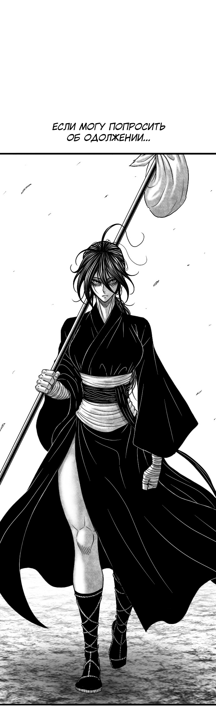 Манга Чёрная Смерть - Глава 56 Страница 58