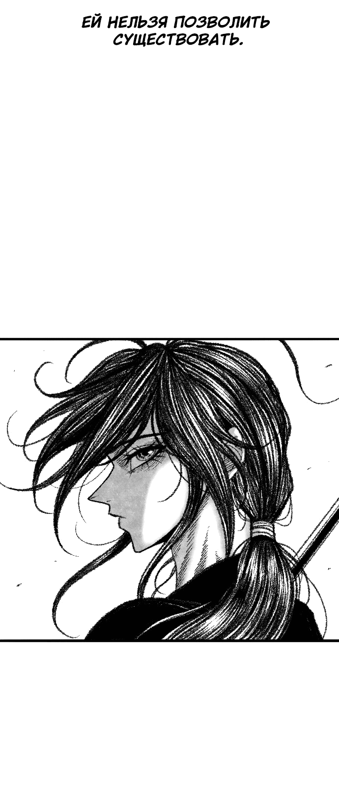 Манга Чёрная Смерть - Глава 56 Страница 45