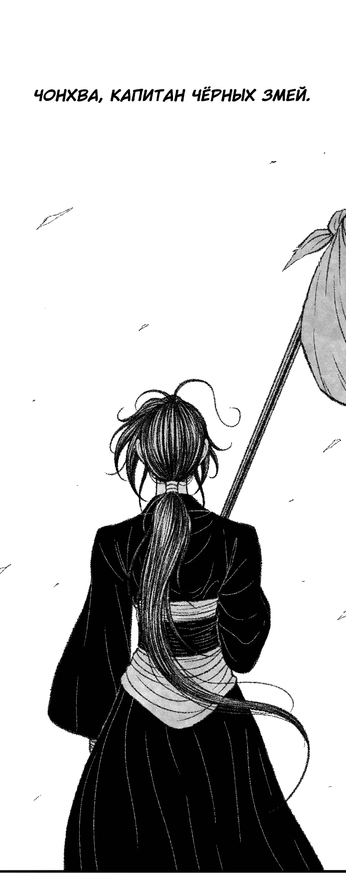 Манга Чёрная Смерть - Глава 56 Страница 44