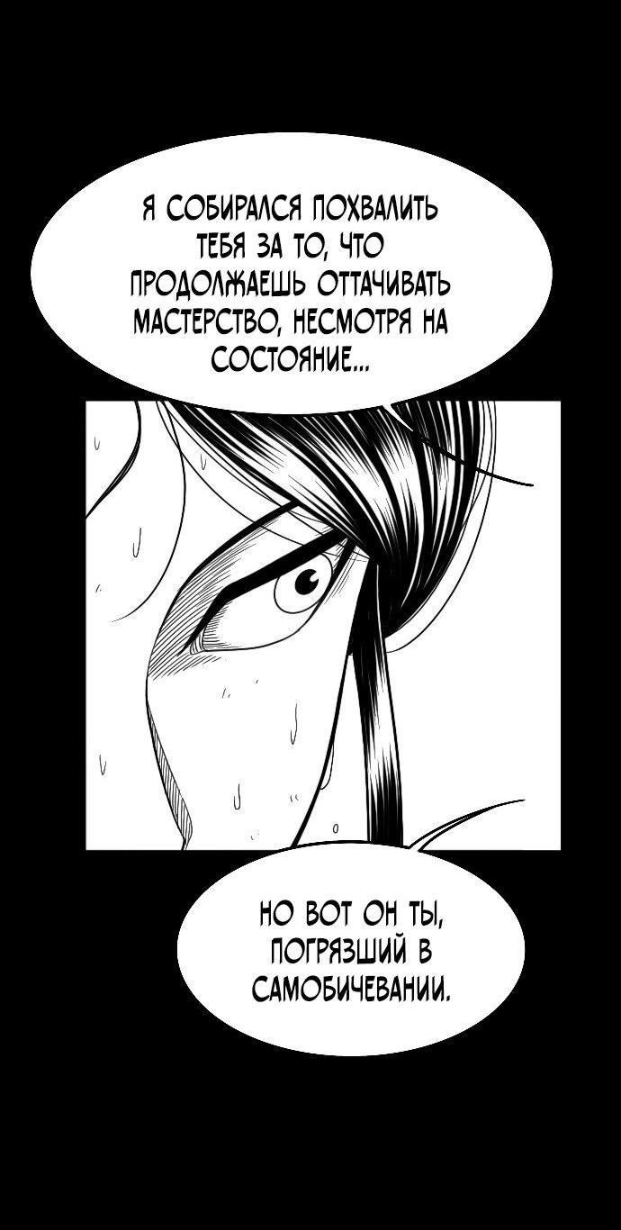 Манга Чёрная Смерть - Глава 43 Страница 11
