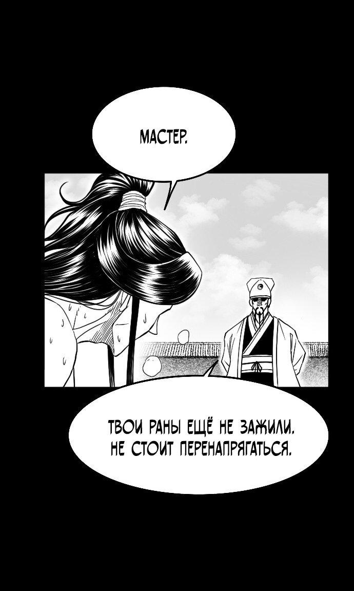Манга Чёрная Смерть - Глава 43 Страница 5