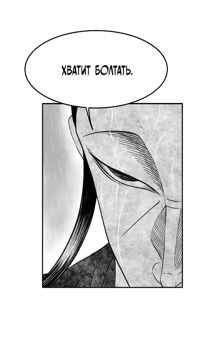 Манга Чёрная Смерть - Глава 42 Страница 33