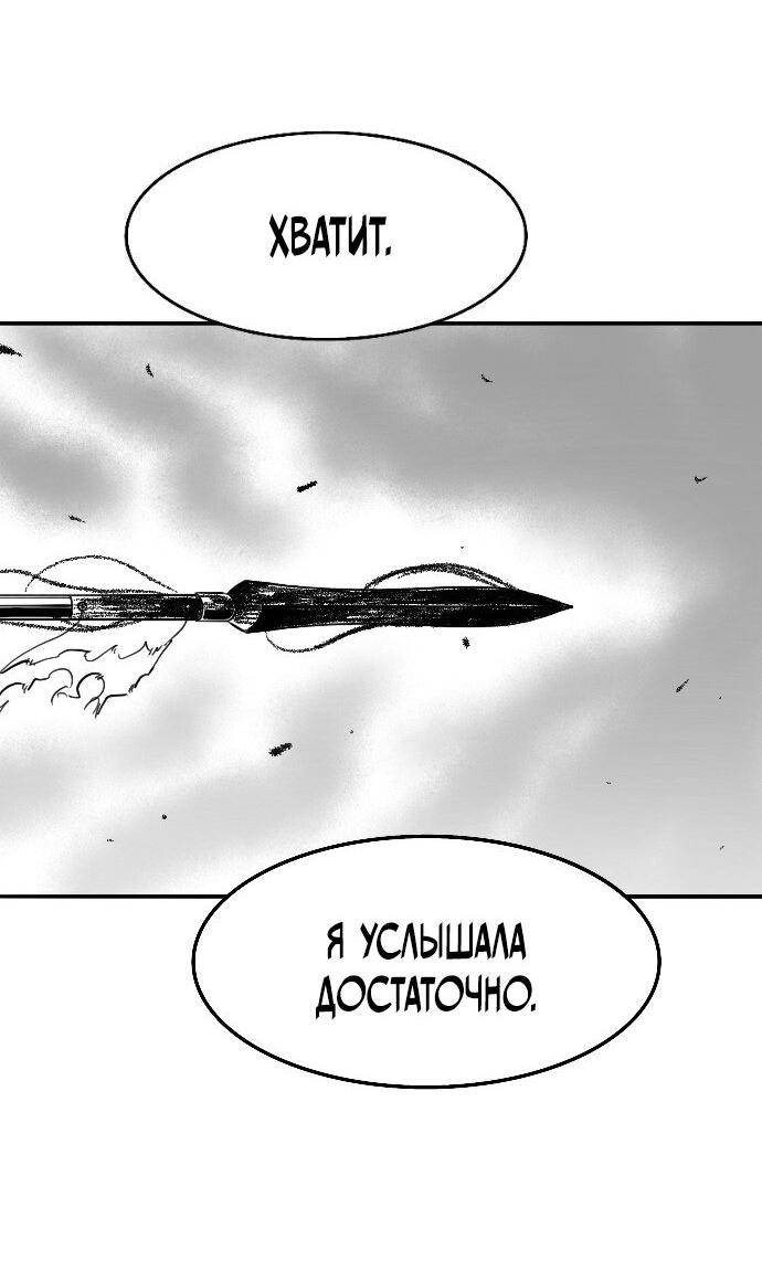 Манга Чёрная Смерть - Глава 42 Страница 64