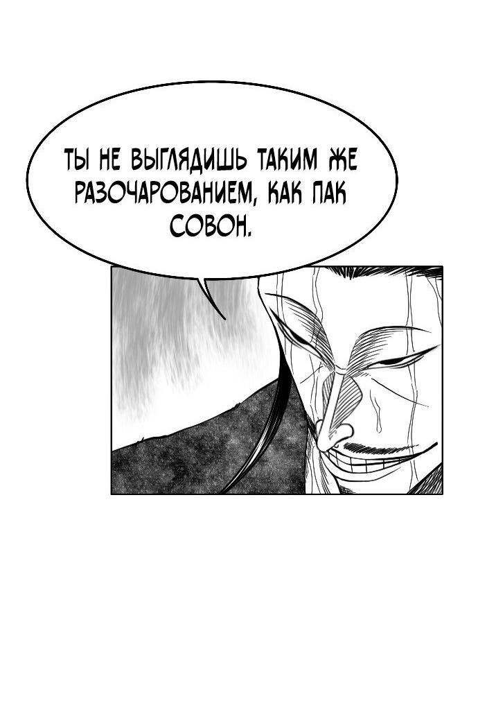 Манга Чёрная Смерть - Глава 42 Страница 61