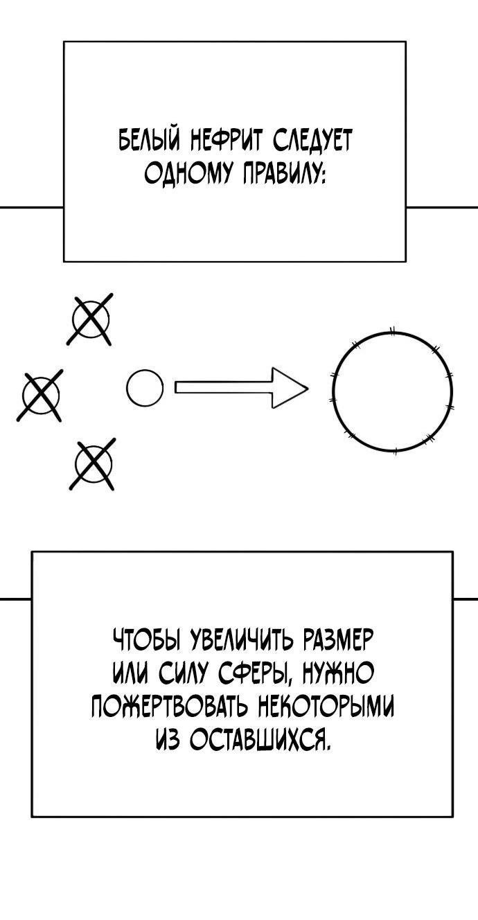 Манга Чёрная Смерть - Глава 40 Страница 62