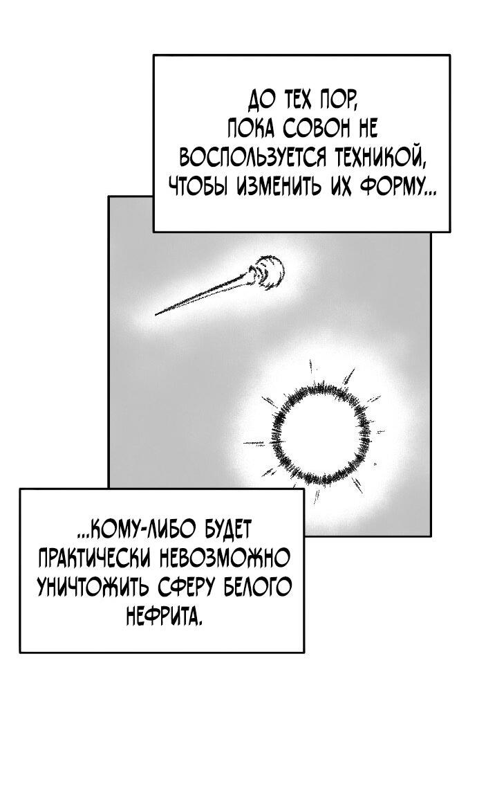 Манга Чёрная Смерть - Глава 40 Страница 60