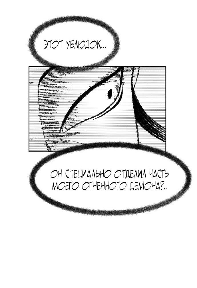 Манга Чёрная Смерть - Глава 40 Страница 54