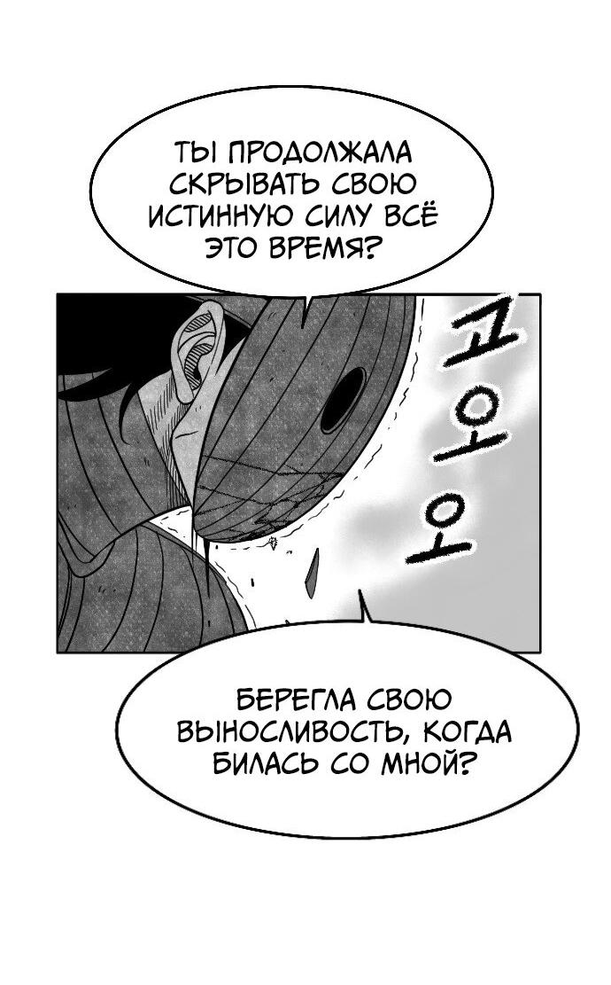Манга Чёрная Смерть - Глава 39 Страница 39