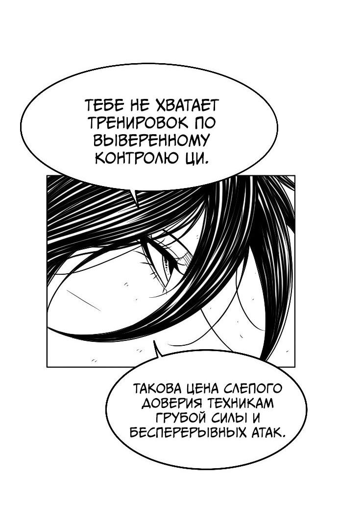 Манга Чёрная Смерть - Глава 39 Страница 32