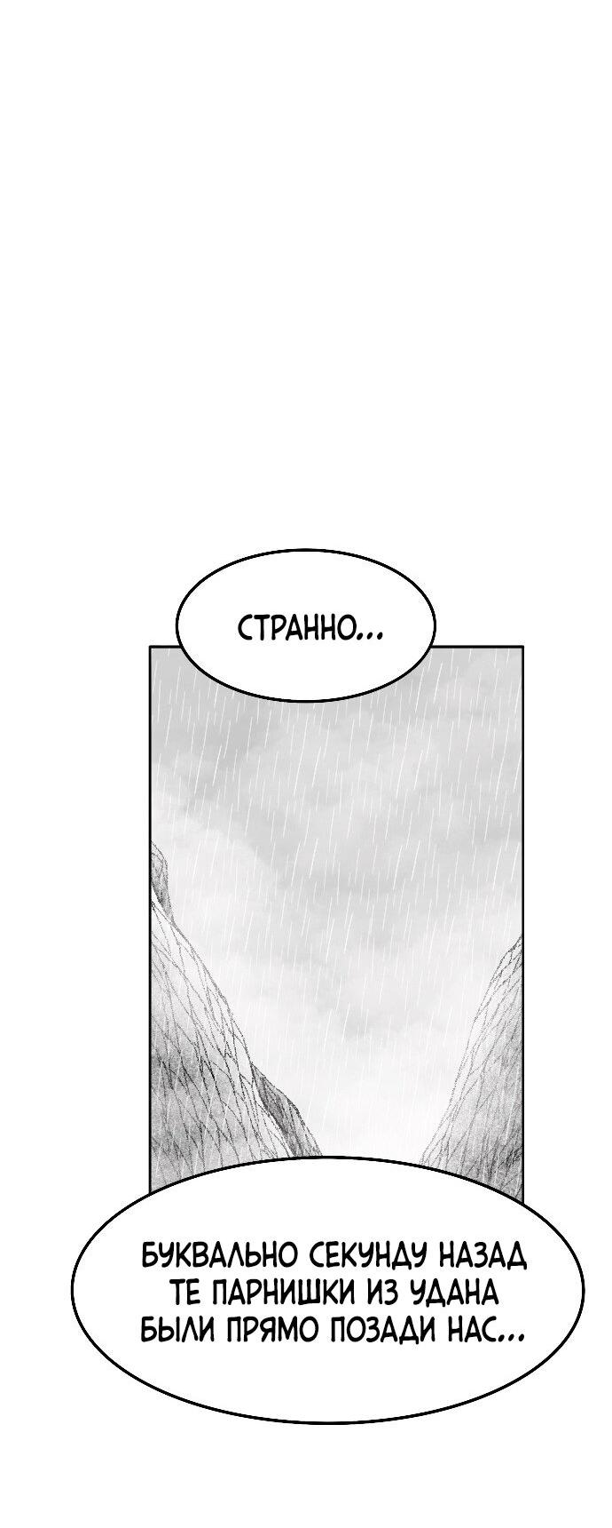 Манга Чёрная Смерть - Глава 38 Страница 49