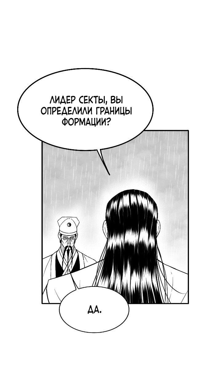 Манга Чёрная Смерть - Глава 38 Страница 41